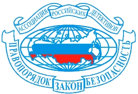 Ассоциация Российских Детективов